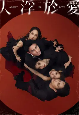 Adrift in Love  با زیرنویس فارسی