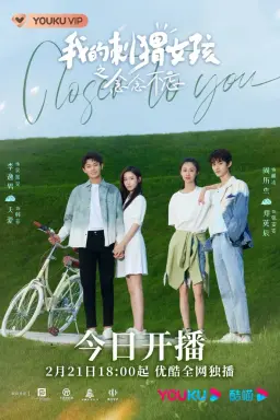 Closer to You Season 2  با زیرنویس فارسی