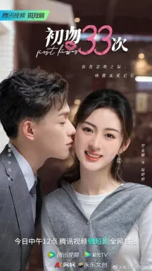 First Kisses  با زیرنویس فارسی