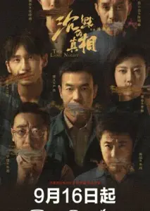 شب طولانی با زیرنویس فارسی و لینک مستقیم