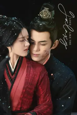 Love Like the Galaxy Part 1 با زیرنویس فارسی