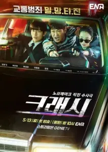 تصادف با زیرنویس فارسی و لینک مستقیم