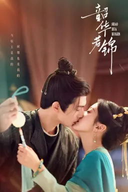 Youthful Glory با زیرنویس فارسی