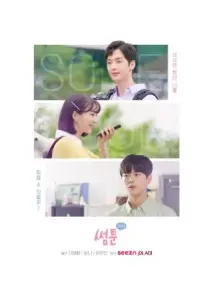 سامتون با زیرنویس فارسی و لینک مستقیم