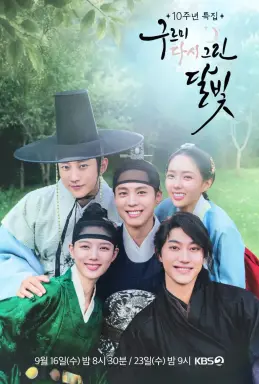 Love in the Moonlight: Redrawn با زیرنویس فارسی