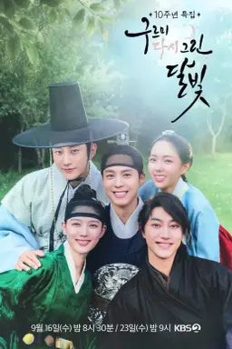 Love in the Moonlight: Redrawn با زیرنویس فارسی