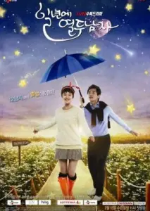 دوازده مرد در یک سال با زیرنویس فارسی و لینک مستقیم