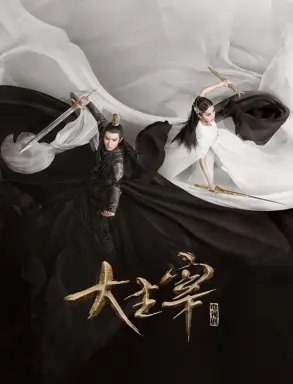 The Great Ruler با زیرنویس فارسی