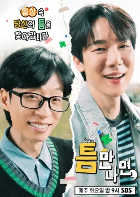 Whenever Possible Season 3 با زیرنویس فارسی