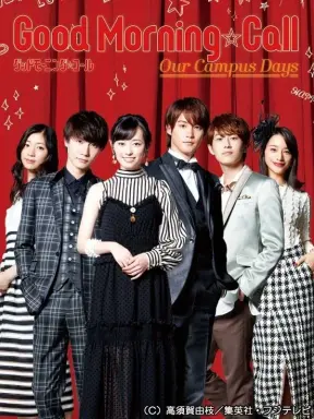 Good Morning Call: Our Campus Days  با زیرنویس فارسی