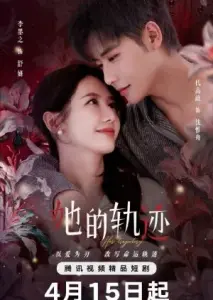 مسیر او با زیرنویس فارسی و لینک مستقیم