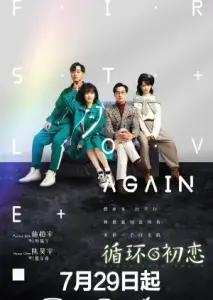 دوباره عشق اول با زیرنویس فارسی و لینک مستقیم