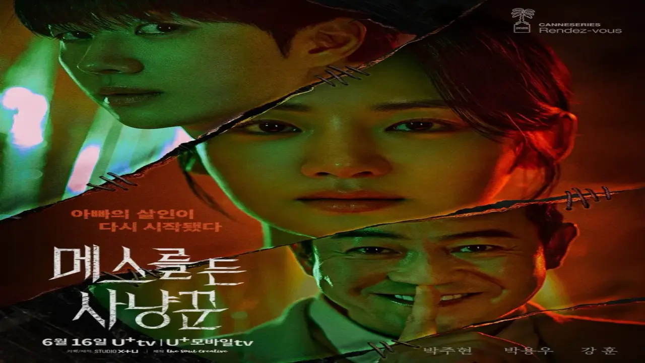 شکارچی با تیغ جراحی با زیرنویس فارسی