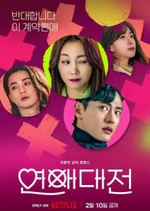 عاشق اینم که ازت متنفر باشم با زیرنویس فارسی و لینک مستقیم