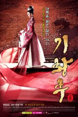 Empress Ki با زیرنویس فارسی