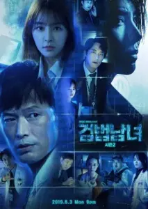 زوج تحقیقات فصل 2 با زیرنویس فارسی و لینک مستقیم