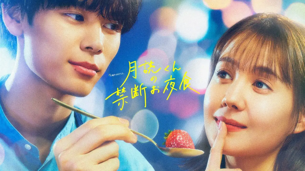 میانوعده نیمهشب با زیرنویس فارسی