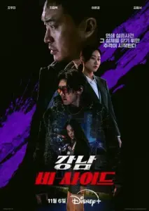 روی پنهان گانگنام با زیرنویس فارسی و لینک مستقیم