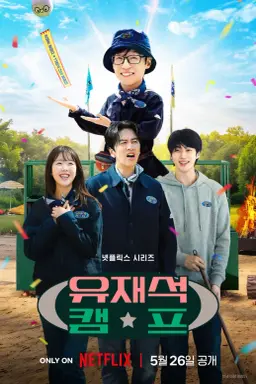 Jae Seok’s B&B Rules! با زیرنویس فارسی