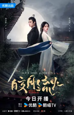 Secrets of the Shadow Sect با زیرنویس فارسی