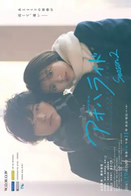 Ao Haru Ride Season 2 با زیرنویس فارسی