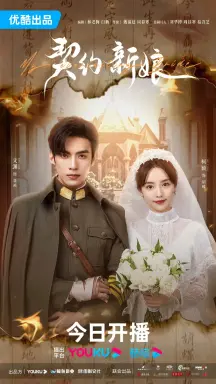 My Everlasting Bride  با زیرنویس فارسی