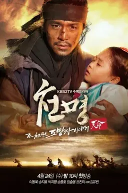Heaven's Order با زیرنویس فارسی