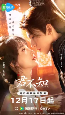 The Ultimate Vow, Unknown to You  با زیرنویس فارسی