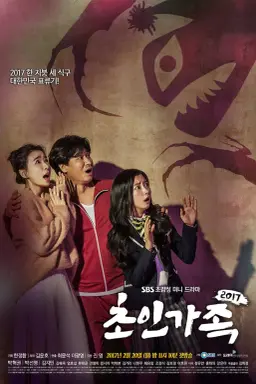 Super Family با زیرنویس فارسی