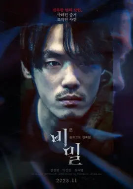 Unforgivable با زیرنویس فارسی