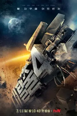 The Great Escape Season 4 با زیرنویس فارسی