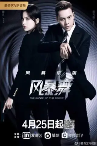 رقص طوفان با زیرنویس فارسی و لینک مستقیم