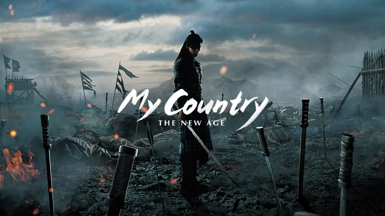 کشور من با زیرنویس فارسی