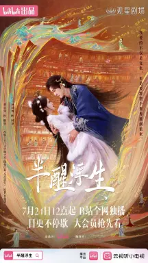Ban Xing Fu Sheng  با زیرنویس فارسی