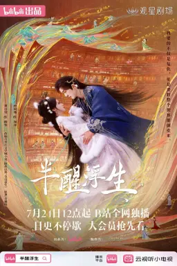 Ban Xing Fu Sheng با زیرنویس فارسی