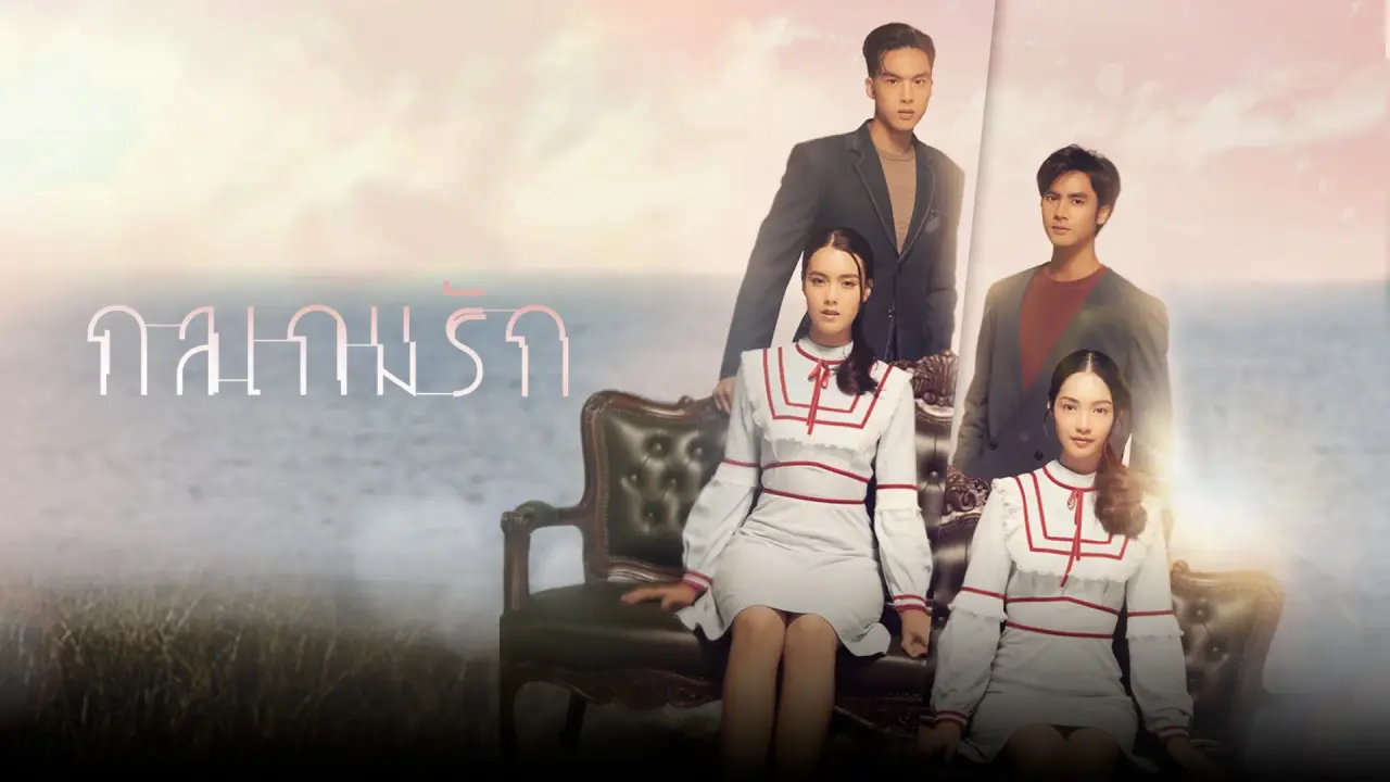 عاشقانهای پر از حیله با زیرنویس فارسی