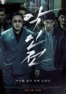 The Gangster, The Cop and The Devil با زیرنویس فارسی