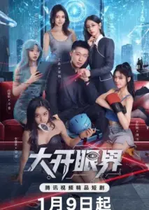 چشمان آسمان  با زیرنویس فارسی و لینک مستقیم