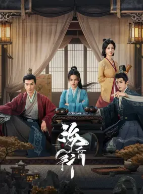 Voyage of Haihun با زیرنویس فارسی