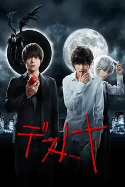 Death Note با زیرنویس فارسی