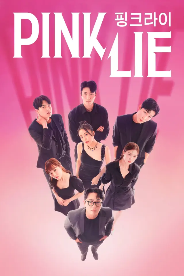 Pink Lie 