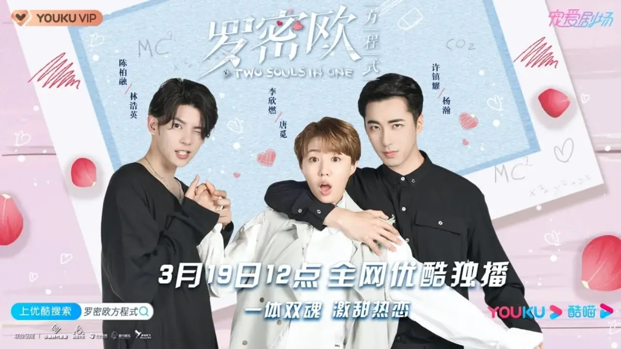 دو روح و یک بدن با زیرنویس فارسی