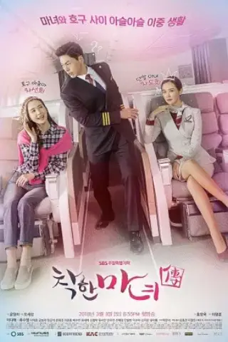 جادوگر خوب با زیرنویس فارسی و لینک مستقیم