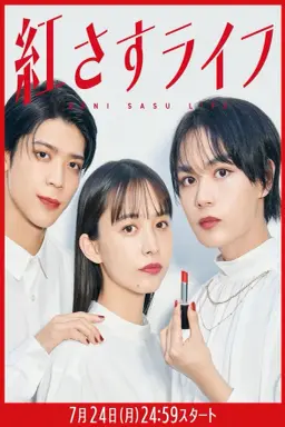 Beni Sasu Life با زیرنویس فارسی