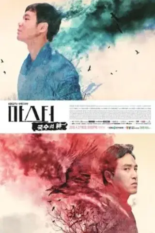 استاد انتقام با زیرنویس فارسی و لینک مستقیم