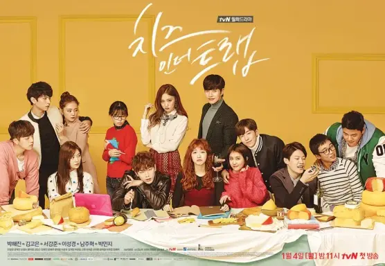 Cheese in the Trap با زیرنویس فارسی