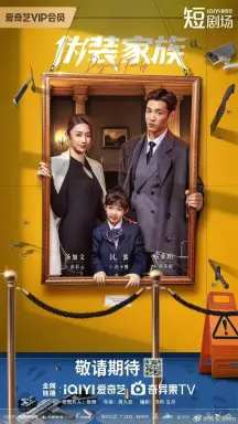 Disguised Family با زیرنویس فارسی
