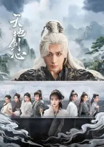 شمشیر و معشوقه با زیرنویس فارسی و لینک مستقیم