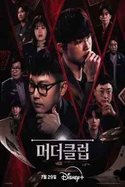 Murder Club: Liar's Table با زیرنویس فارسی