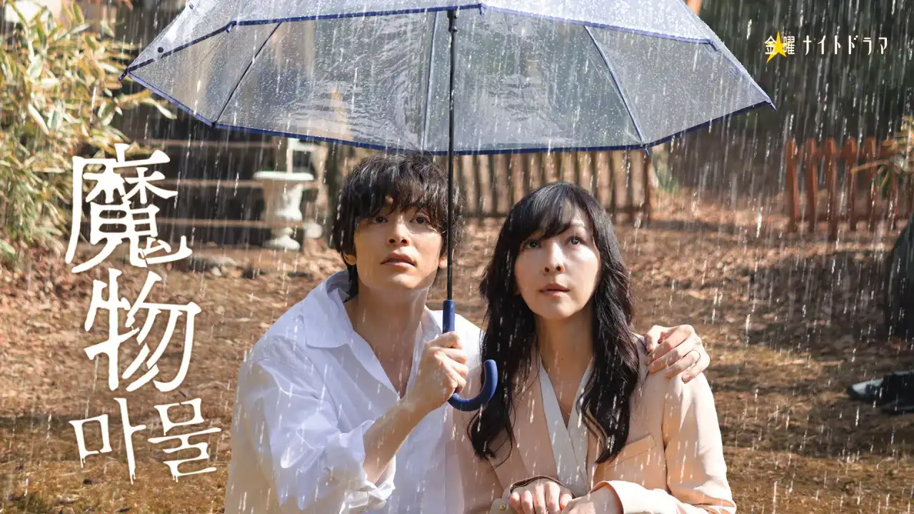 هیولای درون با زیرنویس فارسی